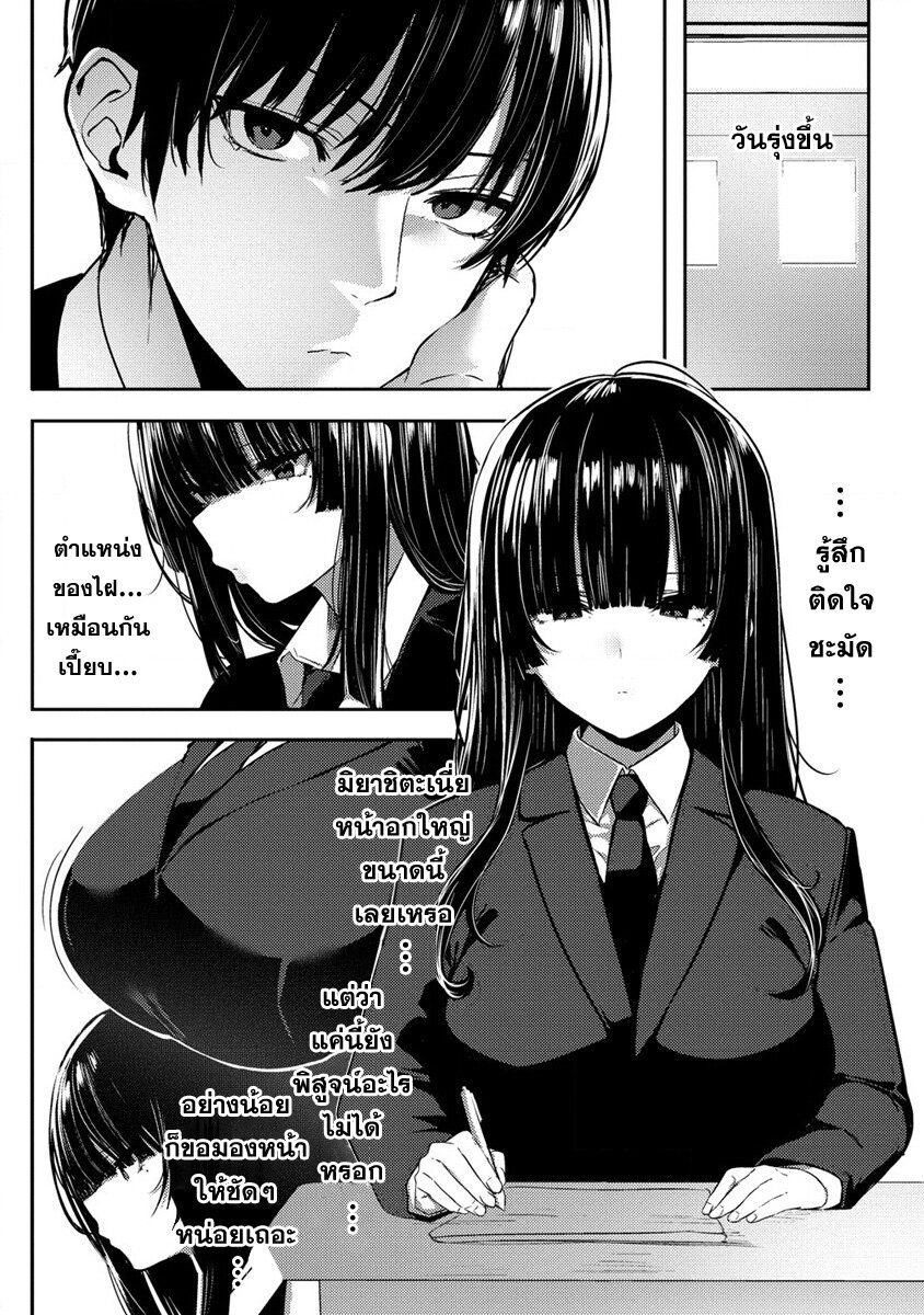 แชนแนลสุดกามของคุณมิยาชิตะผู้เงียบขรึม1 (17)